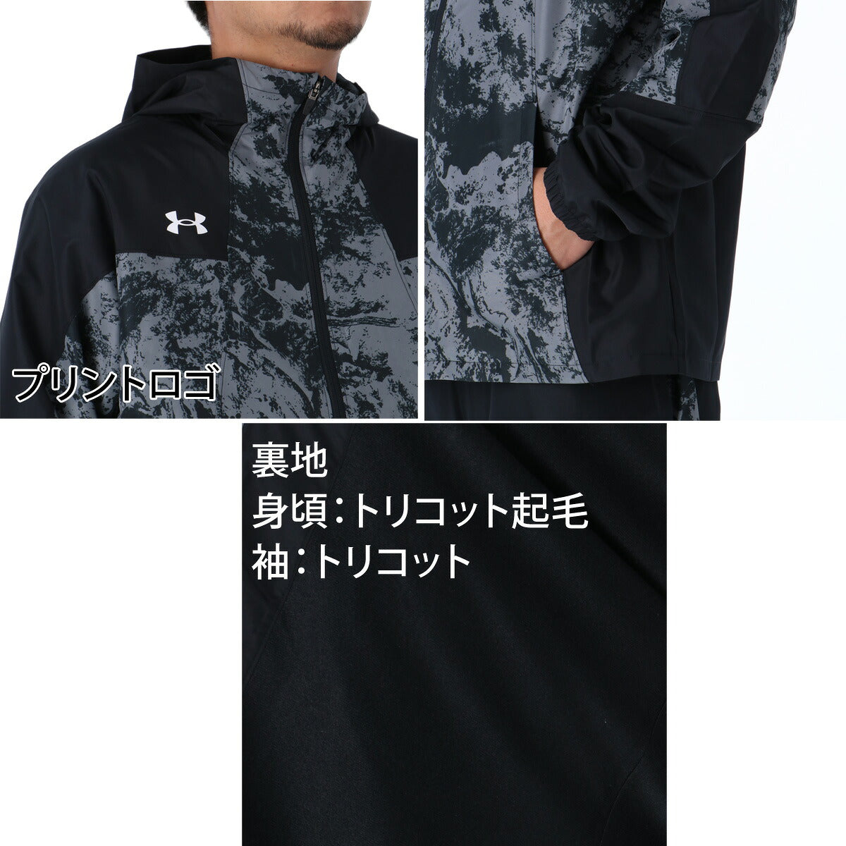 アンダーアーマー UA YARD ウインドブレーカー 上下 セットアップ メンズ ブランド UNDER ARMOUR フード付き フーディ 裏トリコット起毛 グラフィック 黒 はっ水 撥水 保温 野球 ソフトボール 6016768 ブラック