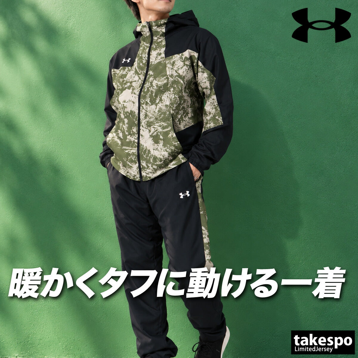 アンダーアーマー UA YARD ウインドブレーカー 上下 セットアップ メンズ ブランド UNDER ARMOUR フード付き フーディ 裏トリコット起毛 グラフィック 黒 はっ水 撥水 保温 野球 ソフトボール 6016768 ブラック