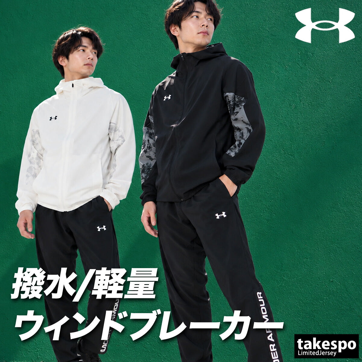 アンダーアーマー ヤード ウインドブレーカー 上下 セットアップ メンズ ブランド UNDER ARMOUR フルジップ フード付き フーディ 裏メッシュ 黒 はっ水 撥水 野球 ベースボール 6016770 ブラック ホワイト