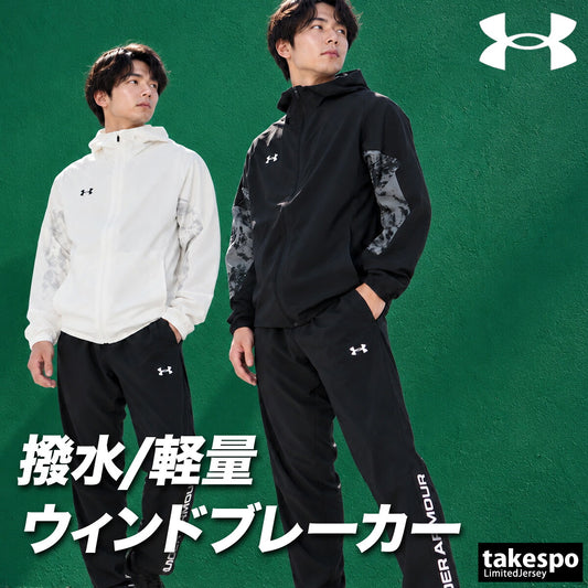 アンダーアーマー ヤード ウインドブレーカー 上下 セットアップ メンズ ブランド UNDER ARMOUR フルジップ フード付き フーディ 裏メッシュ 黒 はっ水 撥水 野球 ベースボール 6016770 ブラック ホワイト