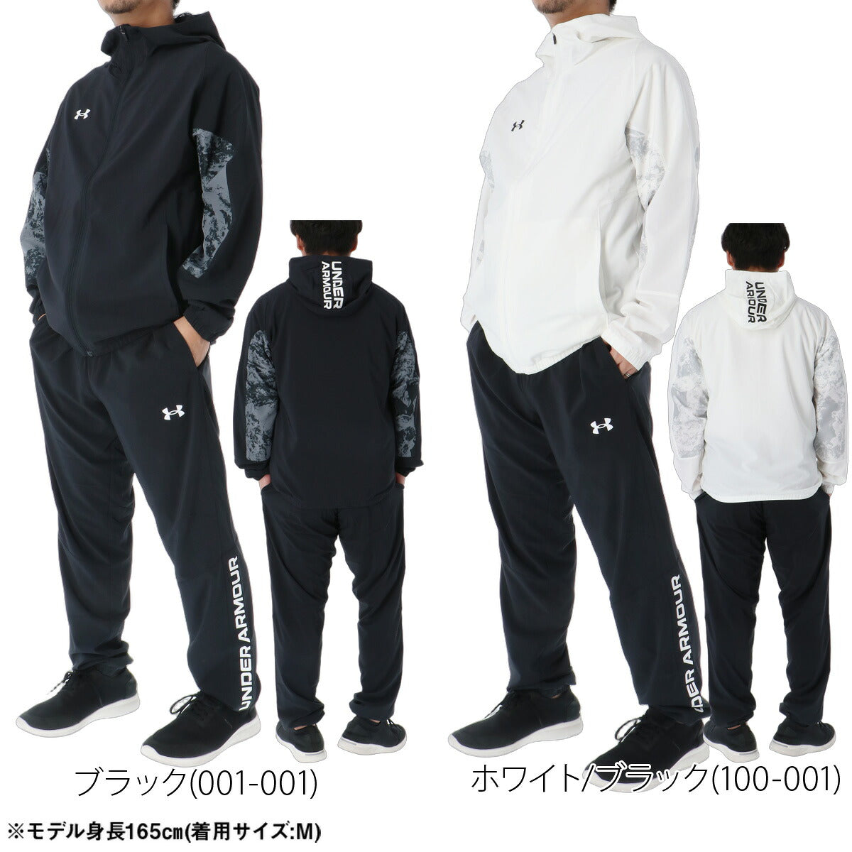 アンダーアーマー ヤード ウインドブレーカー 上下 セットアップ メンズ ブランド UNDER ARMOUR フルジップ フード付き フーディ 裏メッシュ 黒 はっ水 撥水 野球 ベースボール 6016770 ブラック ホワイト
