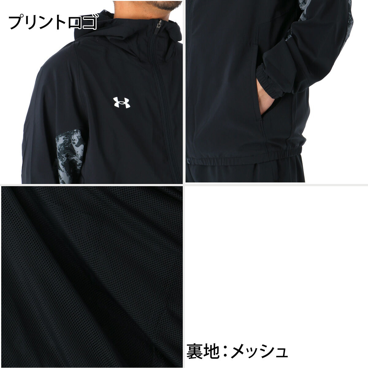 アンダーアーマー ヤード ウインドブレーカー 上下 セットアップ メンズ ブランド UNDER ARMOUR フルジップ フード付き フーディ 裏メッシュ 黒 はっ水 撥水 野球 ベースボール 6016770 ブラック ホワイト