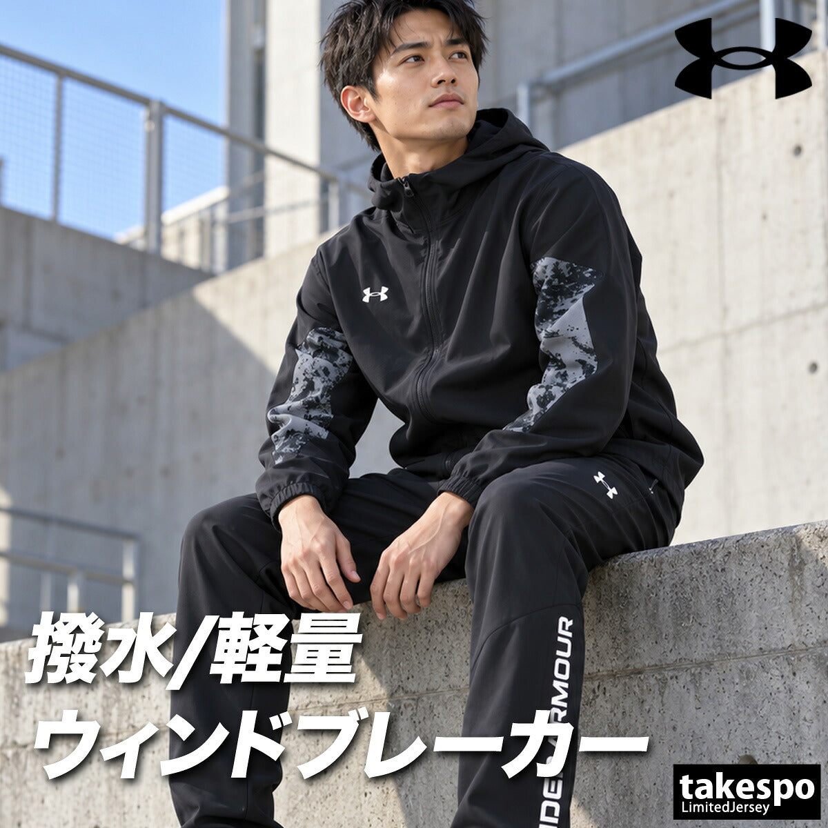 アンダーアーマー ヤード ウインドブレーカー 上下 セットアップ メンズ ブランド UNDER ARMOUR フルジップ フード付き フーディ 裏メッシュ 黒 はっ水 撥水 野球 ベースボール 6016770 ブラック ホワイト