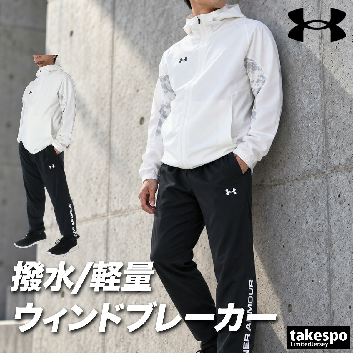 アンダーアーマー ヤード ウインドブレーカー 上下 セットアップ メンズ ブランド UNDER ARMOUR フルジップ フード付き フーディ 裏メッシュ 黒 はっ水 撥水 野球 ベースボール 6016770 ブラック ホワイト