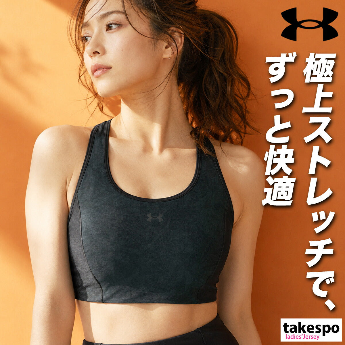 アンダーアーマー スポーツブラ レディース ブランド UNDER ARMOUR 吸汗 速乾 ドライ ストレッチ UVカット パッド一体型 ミディアムサポート 黒 6016795 ブラック ブルー レッド かわいい 大きいサイズ 有 トップス