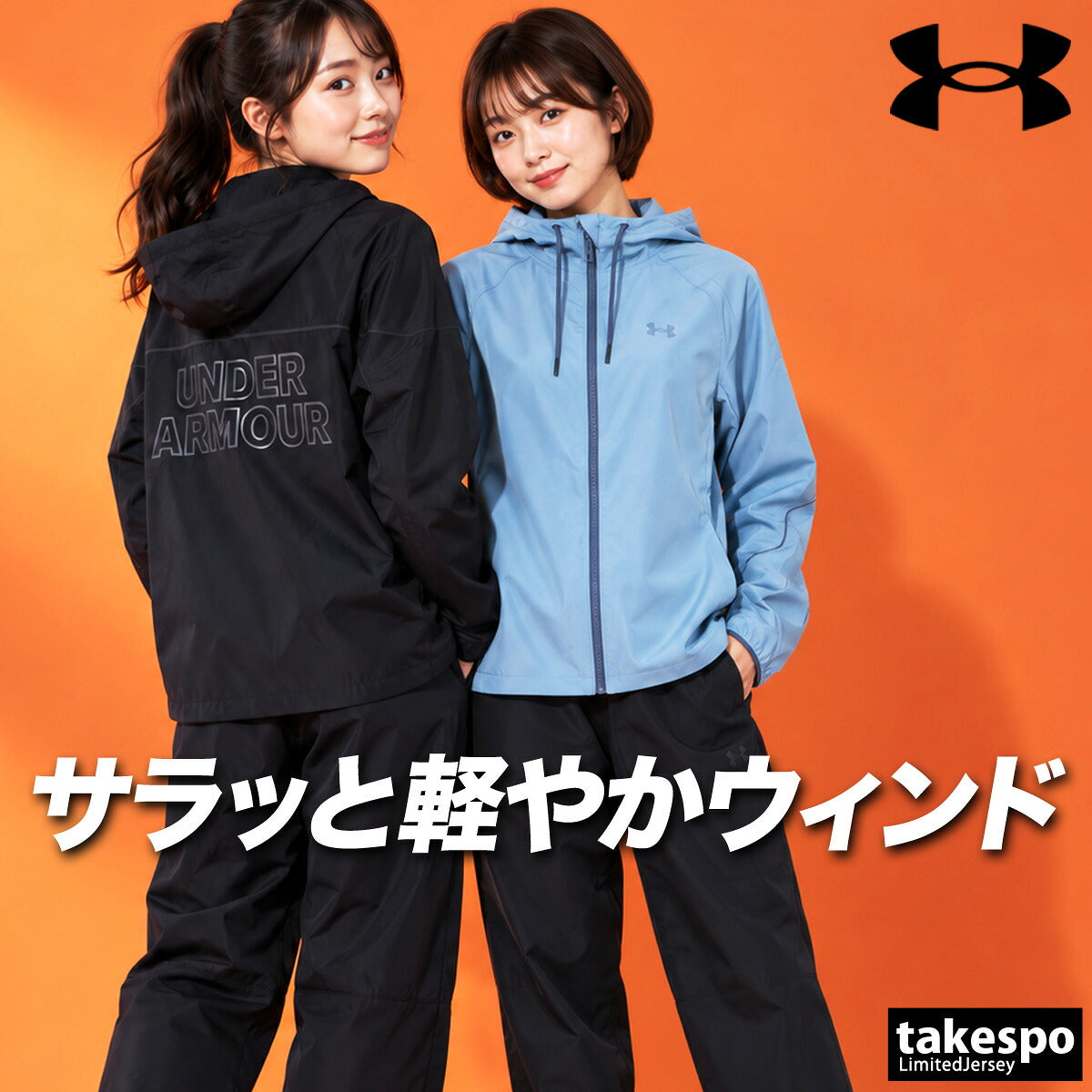アンダーアーマー ウインドブレーカー 上下 セットアップ レディース ブランド UNDER ARMOUR フード付き フーディ はっ水 撥水 フルジップ 軽量 黒 バックプリント 6016805 ブラック ブルー 上下セット