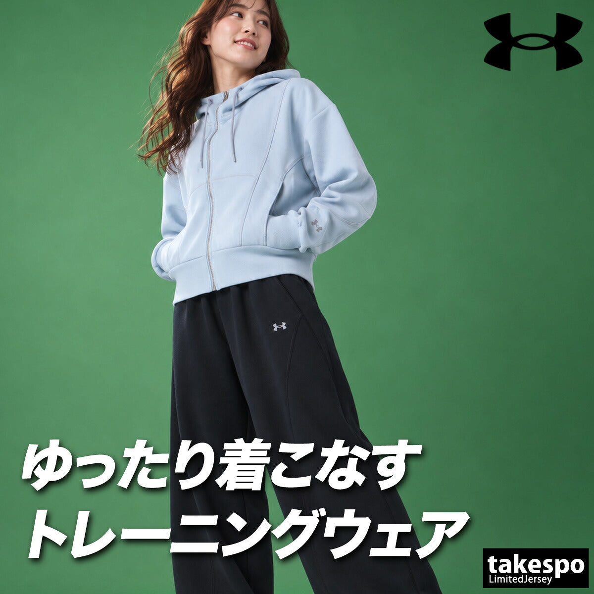 アンダーアーマー スウェット 上下 セットアップ レディース ブランド UNDER ARMOUR フード付き フーディ フルジップ ストレッチ 吸汗 速乾 ドライ 黒 6016810 ブラック 上下セット かわいい