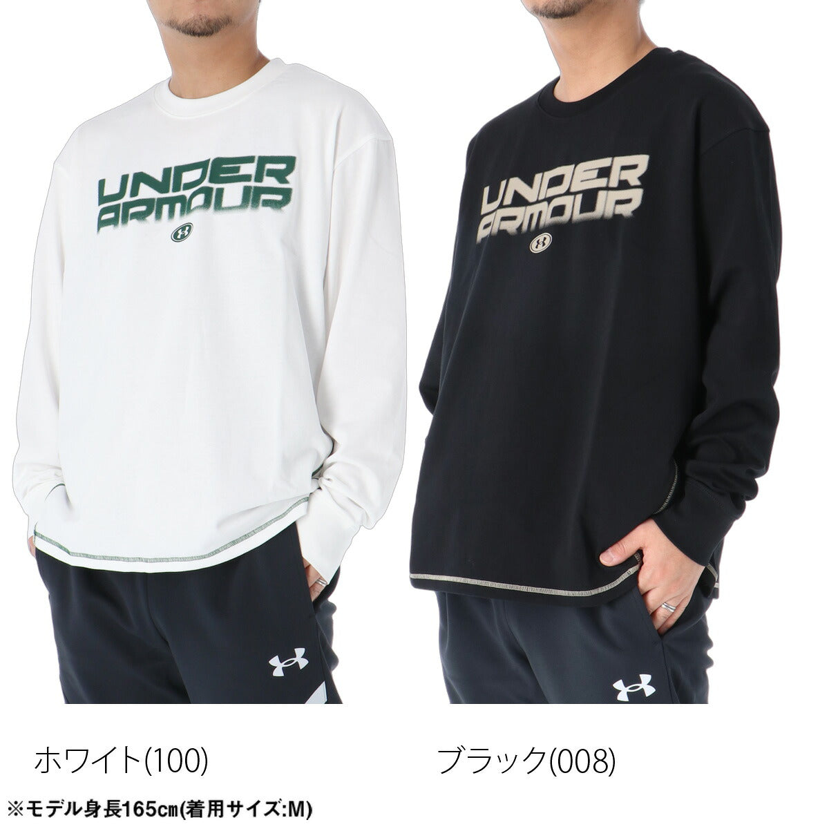 ロンT 長袖Tシャツ メンズ ブランド アンダーアーマー スポーツ Tシャツ ロンティー ロングTシャツ 長袖 UNDER ARMOUR 綿混 黒 白 ヘビーウェイト ゆったり オーバーサイズ 6016842 ホワイト ブラック