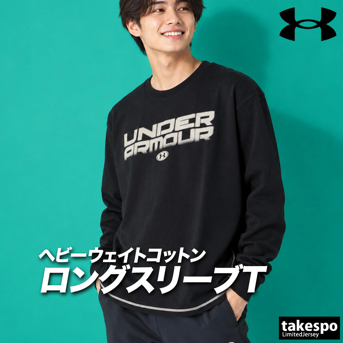 ロンT 長袖Tシャツ メンズ ブランド アンダーアーマー スポーツ Tシャツ ロンティー ロングTシャツ 長袖 UNDER ARMOUR 綿混 黒 白 ヘビーウェイト ゆったり オーバーサイズ 6016842 ホワイト ブラック