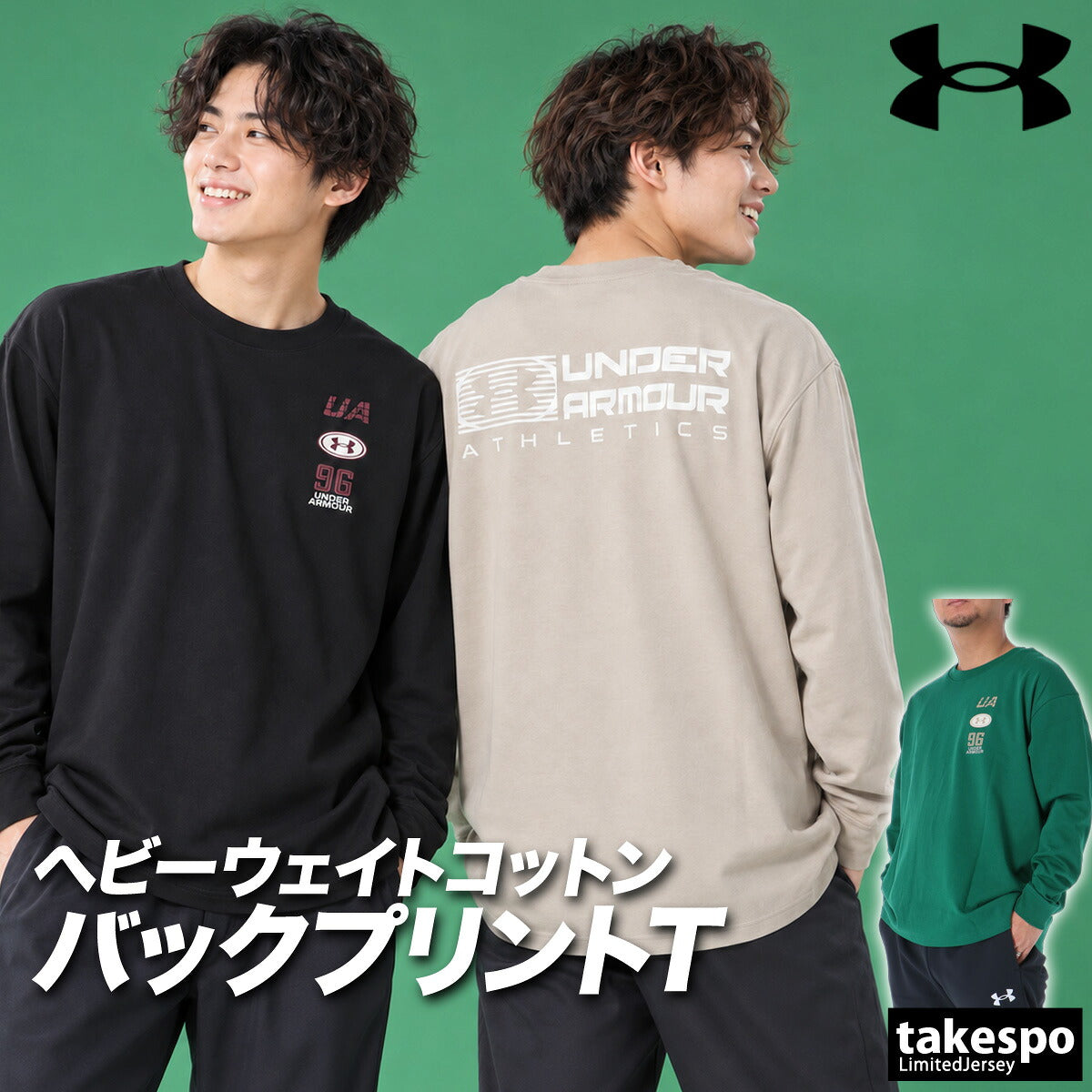 ロンT 長袖Tシャツ メンズ ブランド アンダーアーマー スポーツ Tシャツ ロンティー ロングTシャツ 長袖 UNDER ARMOUR バックプリント 綿混 黒 ヘビーウェイト ゆったり 6016843 ブラック ベージュ グリーン