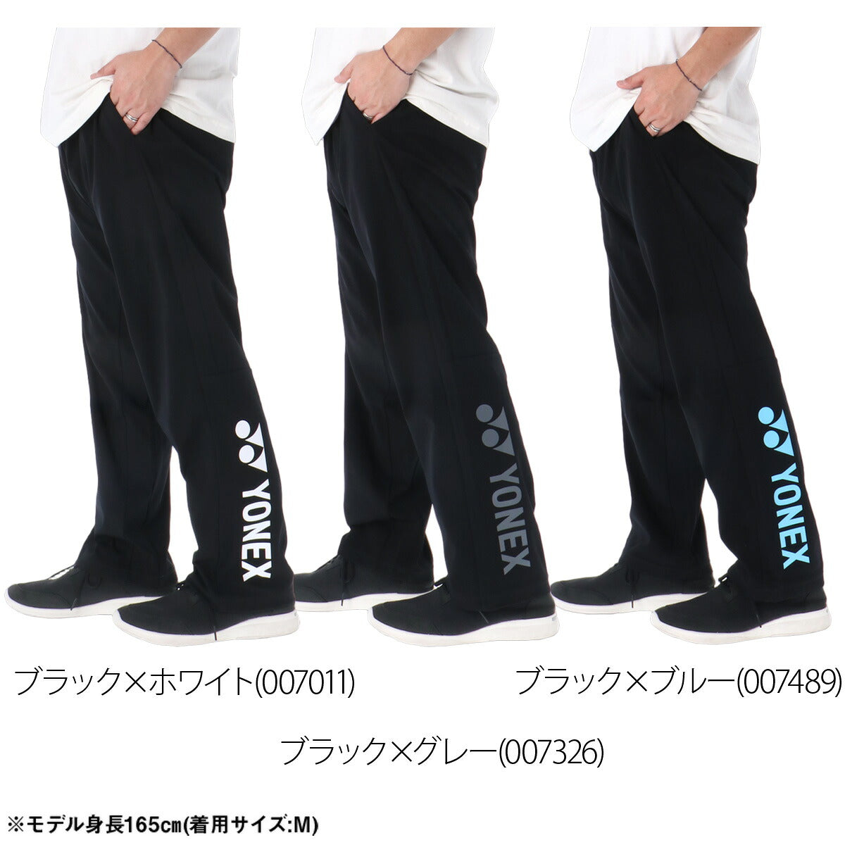 ジャージ 下 メンズ ヨネックス ロングパンツ ジャージパンツ トレーニング トラックパンツ 吸汗 速乾 吸水 ドライ ストレッチ 黒 静電気ガード タケスポ別注 ブランド YONEX 601KEROCTSA