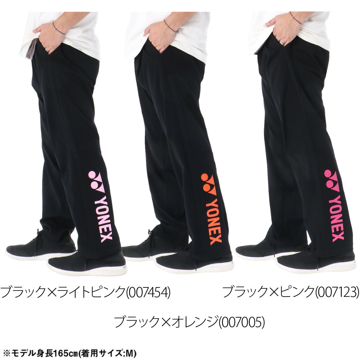 ジャージ 下 メンズ ヨネックス ロングパンツ ジャージパンツ トレーニング トラックパンツ 吸汗 速乾 吸水 ドライ ストレッチ 黒 静電気ガード タケスポ別注 ブランド YONEX 601KEROCTSA