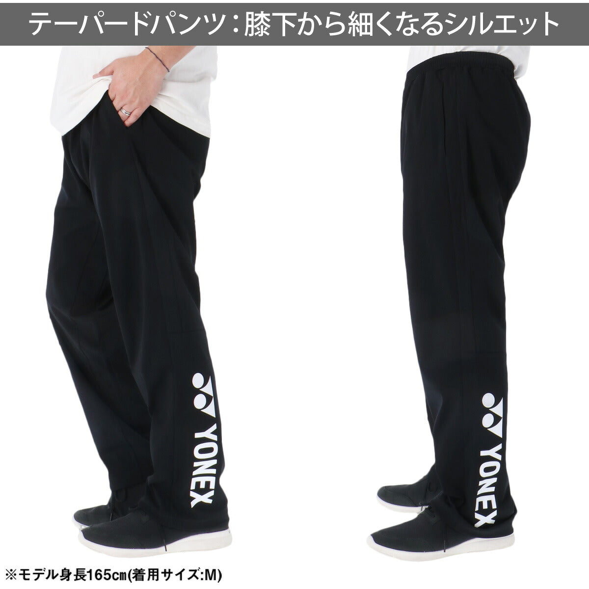 ジャージ 下 メンズ ヨネックス ロングパンツ ジャージパンツ トレーニング トラックパンツ 吸汗 速乾 吸水 ドライ ストレッチ 黒 静電気ガード タケスポ別注 ブランド YONEX 601KEROCTSA