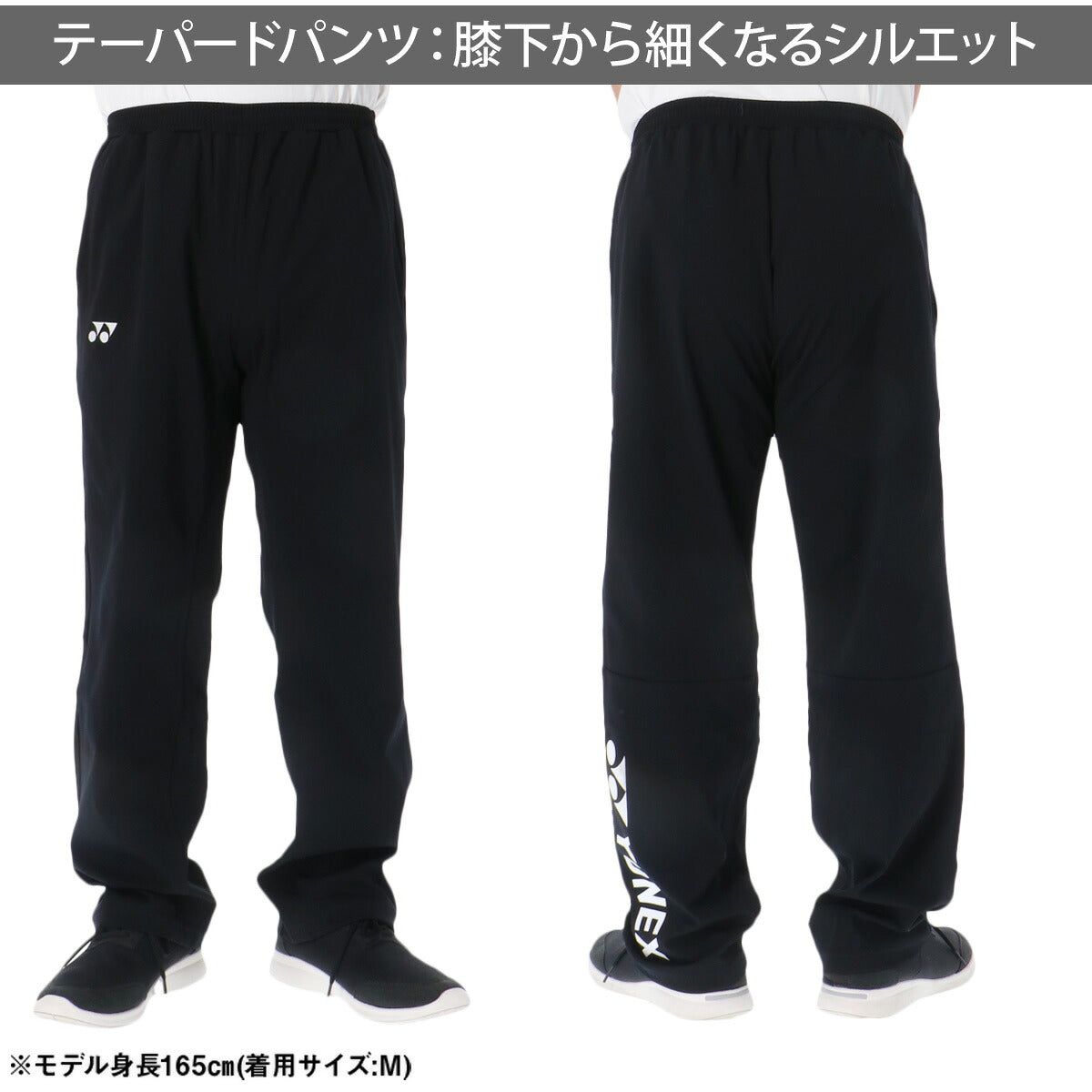 ジャージ 下 メンズ ヨネックス ロングパンツ ジャージパンツ トレーニング トラックパンツ 吸汗 速乾 吸水 ドライ ストレッチ 黒 静電気ガード タケスポ別注 ブランド YONEX 601KEROCTSA