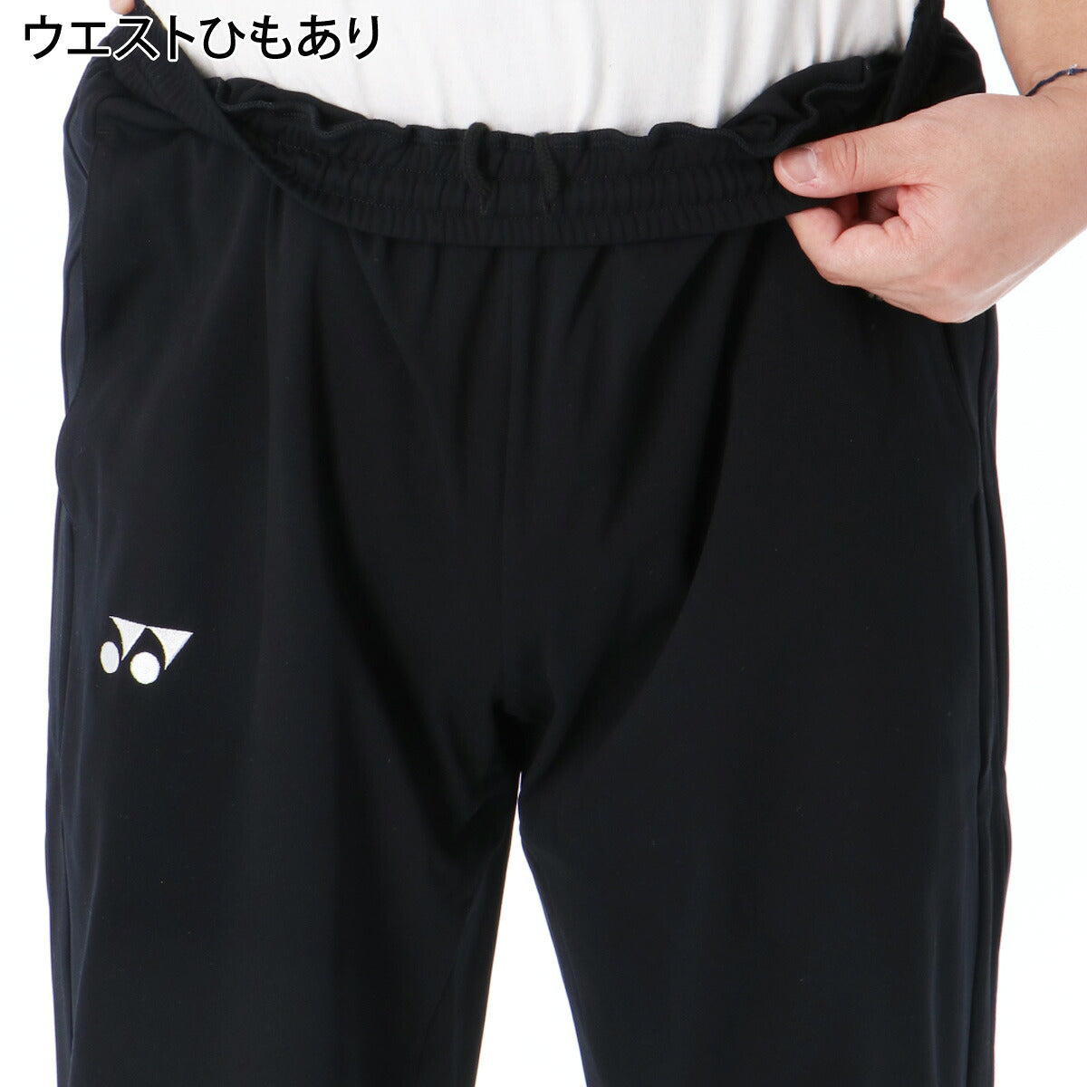 ジャージ 下 メンズ ヨネックス ロングパンツ ジャージパンツ トレーニング トラックパンツ 吸汗 速乾 吸水 ドライ ストレッチ 黒 静電気ガード タケスポ別注 ブランド YONEX 601KEROCTSA