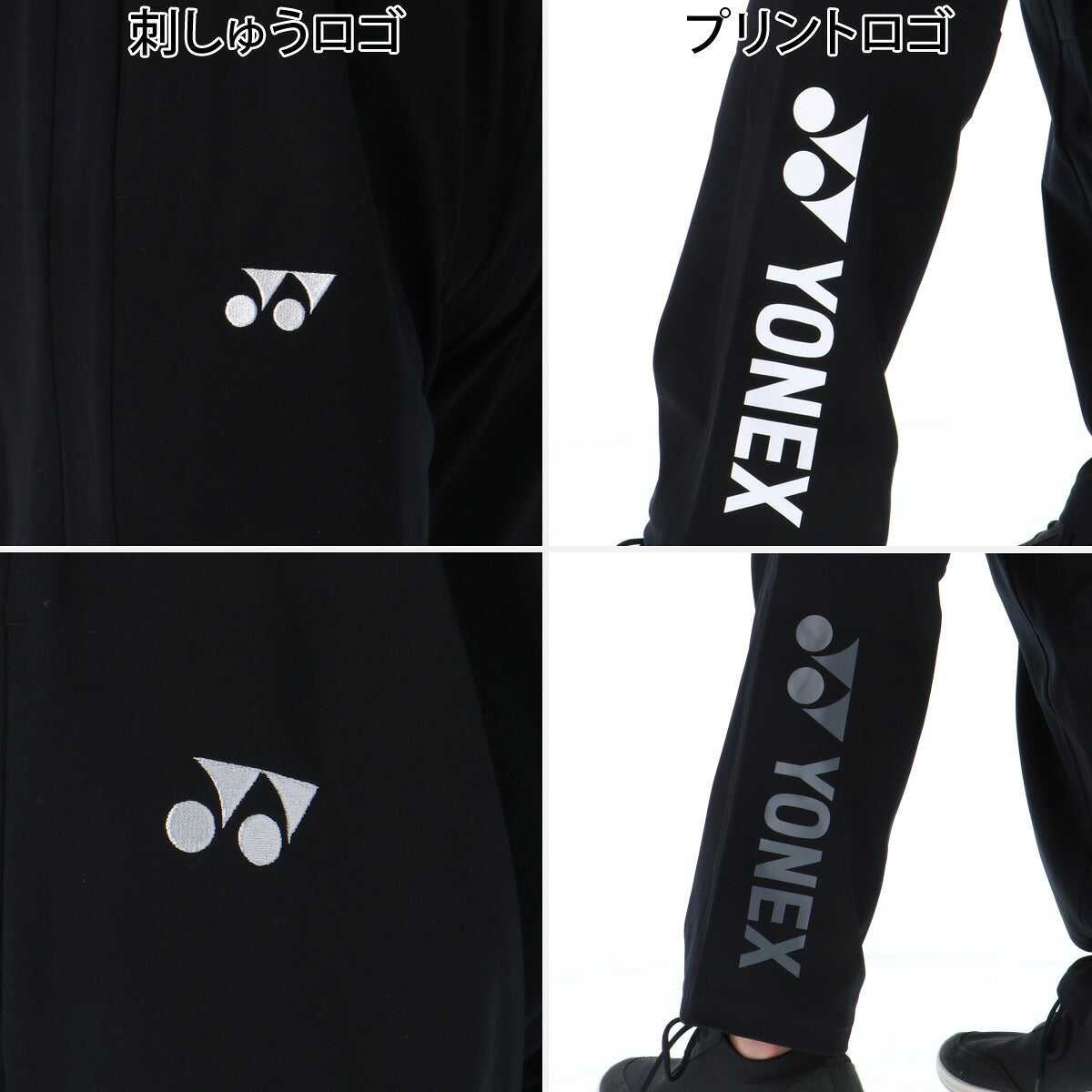 ジャージ 下 メンズ ヨネックス ロングパンツ ジャージパンツ トレーニング トラックパンツ 吸汗 速乾 吸水 ドライ ストレッチ 黒 静電気ガード タケスポ別注 ブランド YONEX 601KEROCTSA