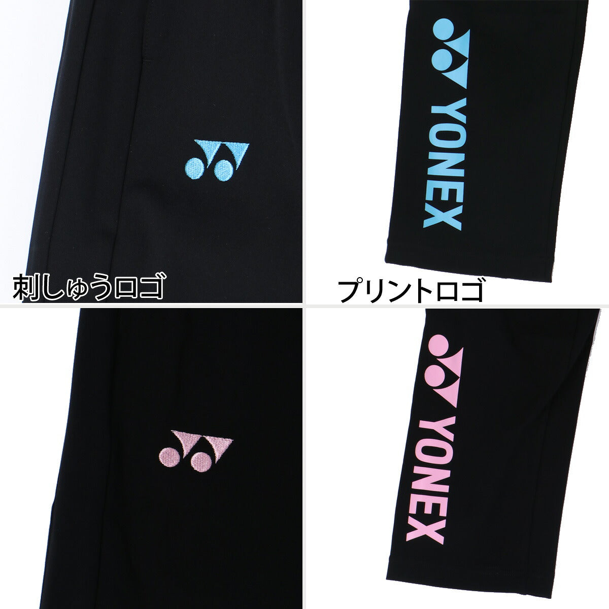 ヨネックス ジャージ 下 ロングパンツ ジュニア ブランド ジャージパンツ トレーニング トラックパンツ YONEX 吸汗 速乾 吸水 ドライ ストレッチ 黒 静電気ガード 601KEROCTSJ ブラック