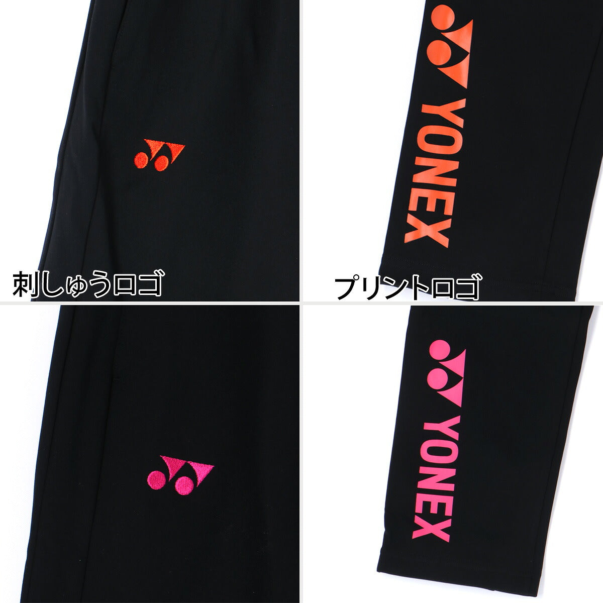 ヨネックス ジャージ 下 ロングパンツ ジュニア ブランド ジャージパンツ トレーニング トラックパンツ YONEX 吸汗 速乾 吸水 ドライ ストレッチ 黒 静電気ガード 601KEROCTSJ ブラック