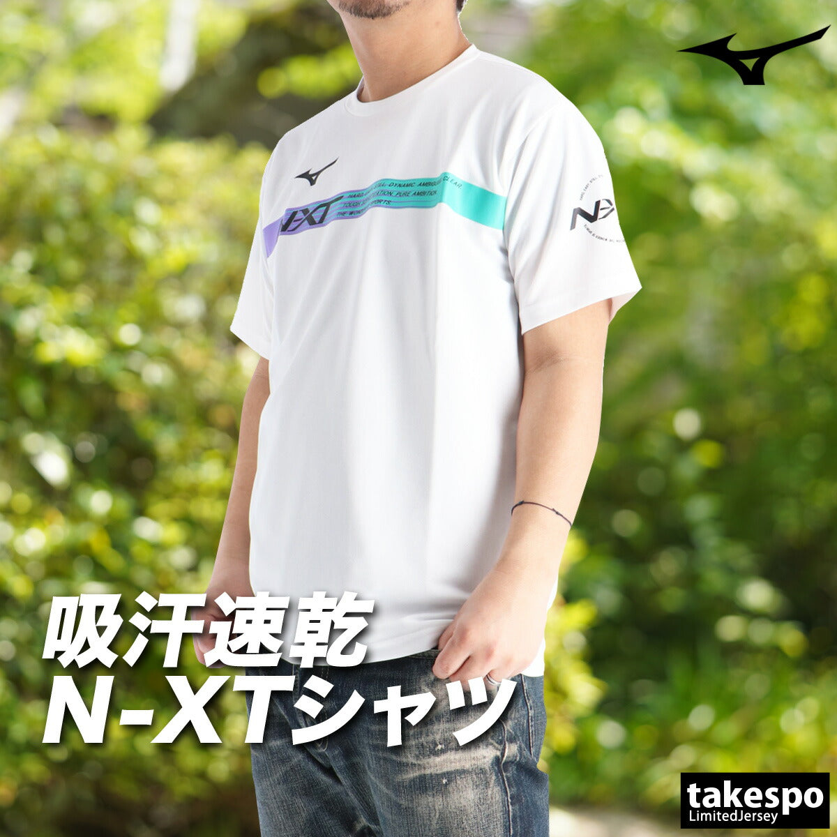 ミズノ Tシャツ メンズ N-XT ホワイト ブラック ネイビー オレンジ 62JAD042