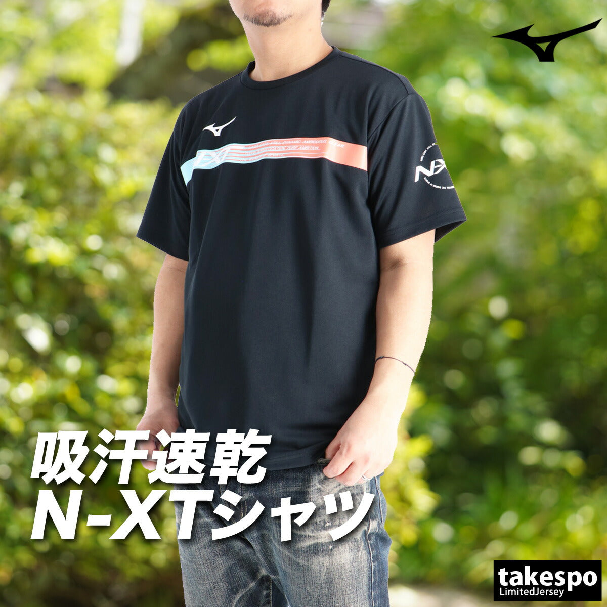 ミズノ Tシャツ メンズ N-XT ホワイト ブラック ネイビー オレンジ 62JAD042