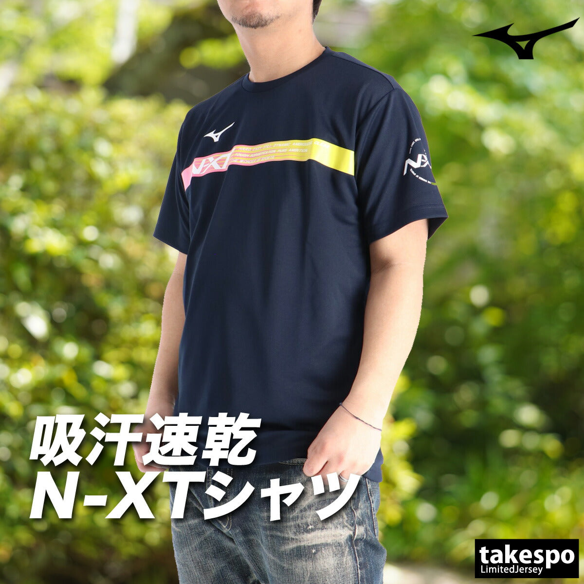 ミズノ Tシャツ メンズ N-XT ホワイト ブラック ネイビー オレンジ 62JAD042