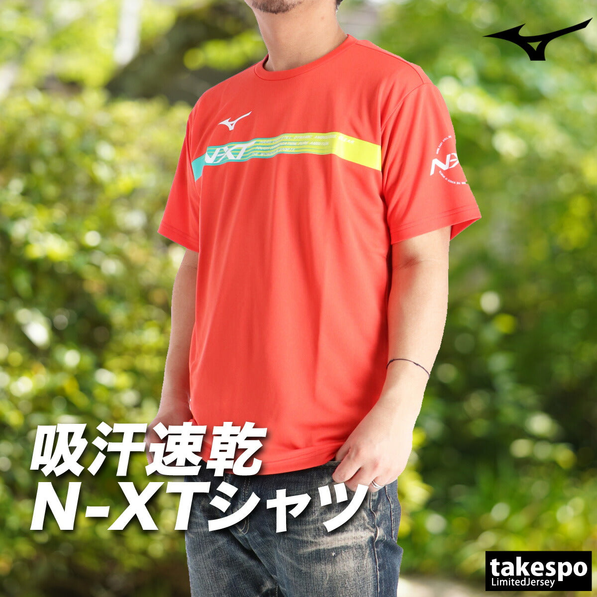 ミズノ Tシャツ メンズ N-XT ホワイト ブラック ネイビー オレンジ 62JAD042