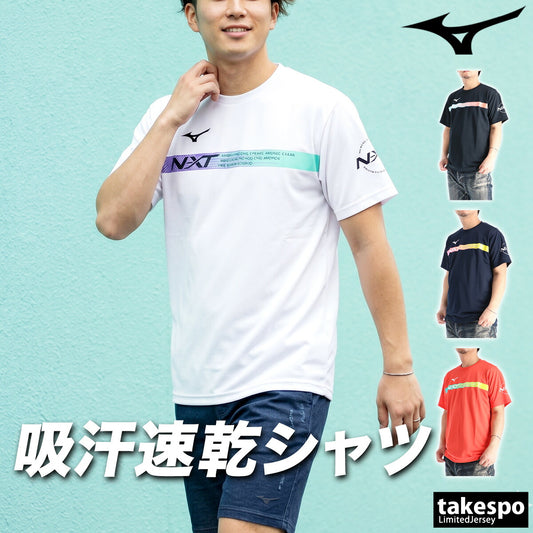 ミズノ Tシャツ メンズ N-XT ホワイト ブラック ネイビー オレンジ 62JAD042