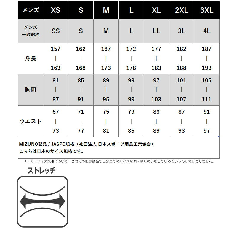 ミズノ スウェット 上下 メンズ ストレッチスウェット ブラック ホワイト 62MCC500