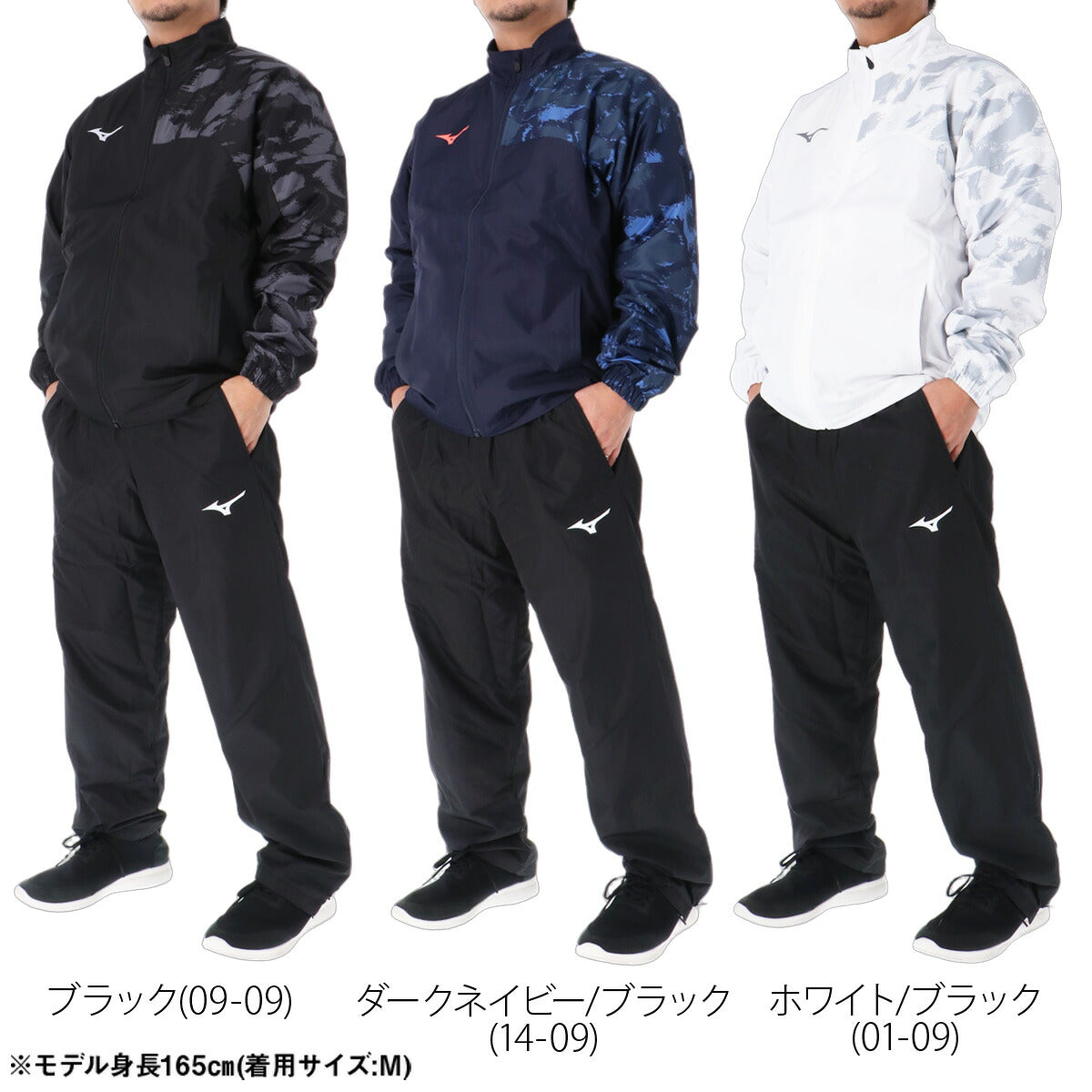 ミズノ ブレスサーモ ウインドブレーカー 上下 セットアップ メンズ ブランド Mizuno 裏トリコット 裏トリコット起毛 フルジップ グラフィック 白 黒 はっ水 撥水 保温 テニス 62MED503 ブラック ネイビー