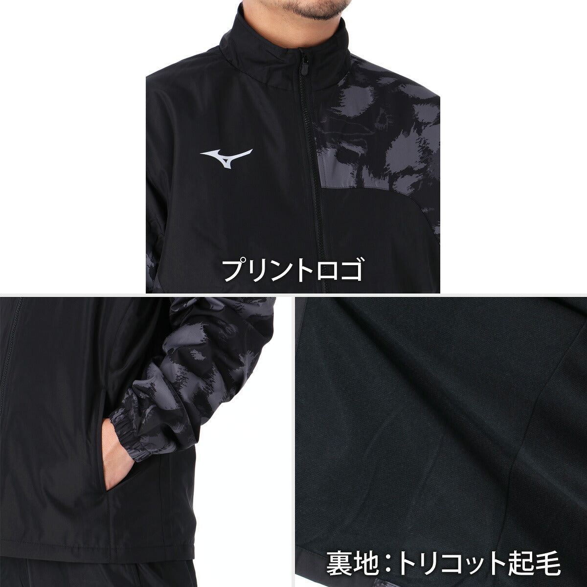 ミズノ ブレスサーモ ウインドブレーカー 上下 セットアップ メンズ ブランド Mizuno 裏トリコット 裏トリコット起毛 フルジップ グラフィック 白 黒 はっ水 撥水 保温 テニス 62MED503 ブラック ネイビー