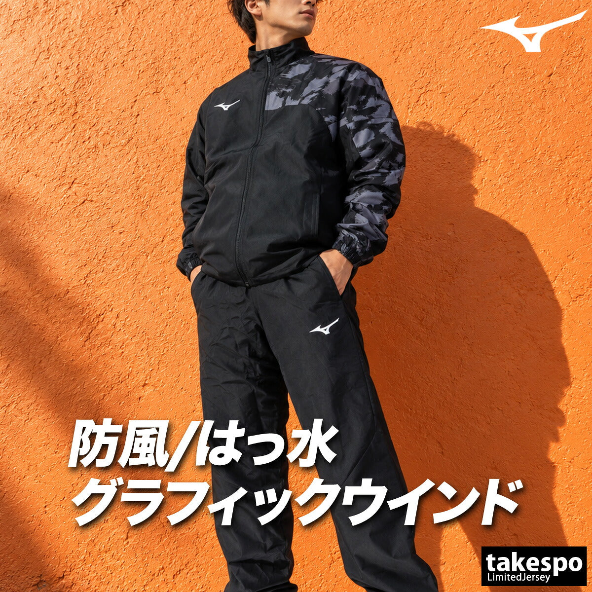 ミズノ ブレスサーモ ウインドブレーカー 上下 セットアップ メンズ ブランド Mizuno 裏トリコット 裏トリコット起毛 フルジップ グラフィック 白 黒 はっ水 撥水 保温 テニス 62MED503 ブラック ネイビー