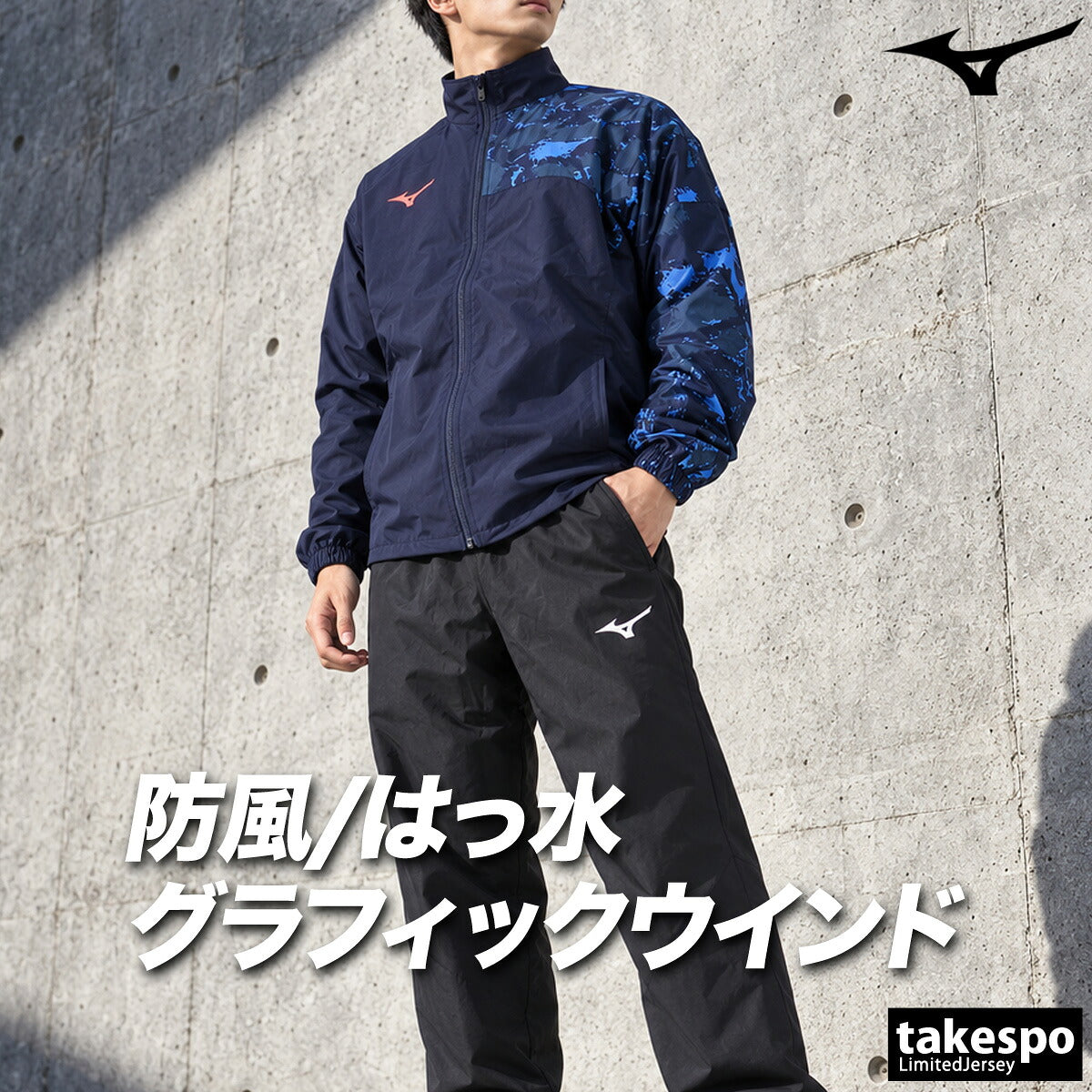 ミズノ ブレスサーモ ウインドブレーカー 上下 セットアップ メンズ ブランド Mizuno 裏トリコット 裏トリコット起毛 フルジップ グラフィック 白 黒 はっ水 撥水 保温 テニス 62MED503 ブラック ネイビー
