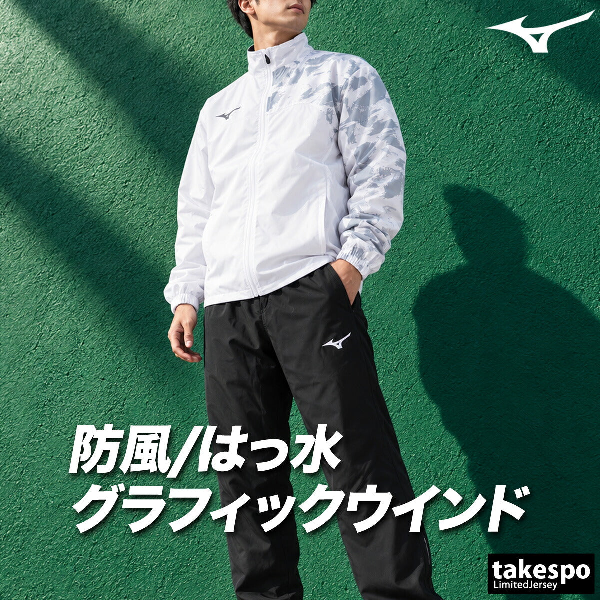 ミズノ ブレスサーモ ウインドブレーカー 上下 セットアップ メンズ ブランド Mizuno 裏トリコット 裏トリコット起毛 フルジップ グラフィック 白 黒 はっ水 撥水 保温 テニス 62MED503 ブラック ネイビー