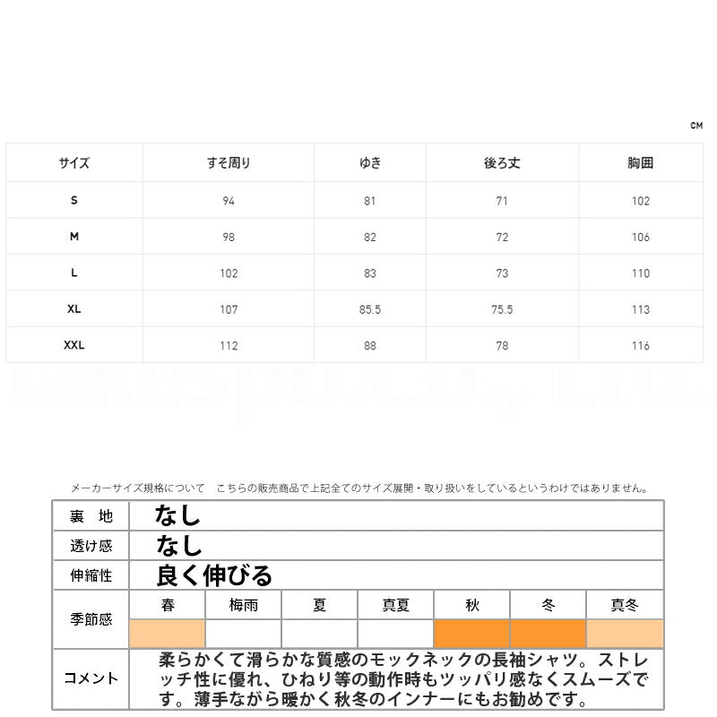 ロンT 長袖Tシャツ メンズ ブランド プーマ スポーツ Tシャツ ロンティー ロングTシャツ 長袖 PUMA プーマフォワードコレクション ゴルフ モックネック 吸汗 速乾 発熱 ストレッチ ゴルフウェア 秋 冬 サイドライン 630427 あす楽 新作 大きいサイズ 有 プラクティスシャツ プラシャツ スポーツウェア トレーニングウェア おしゃれ - 【公式】限定ジャージのタケスポ（Limited jersey takespo）