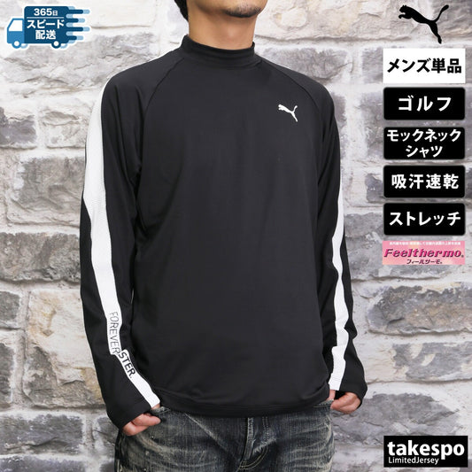 プーマ Tシャツ メンズ プーマフォワードコレクション ブラック 630427
