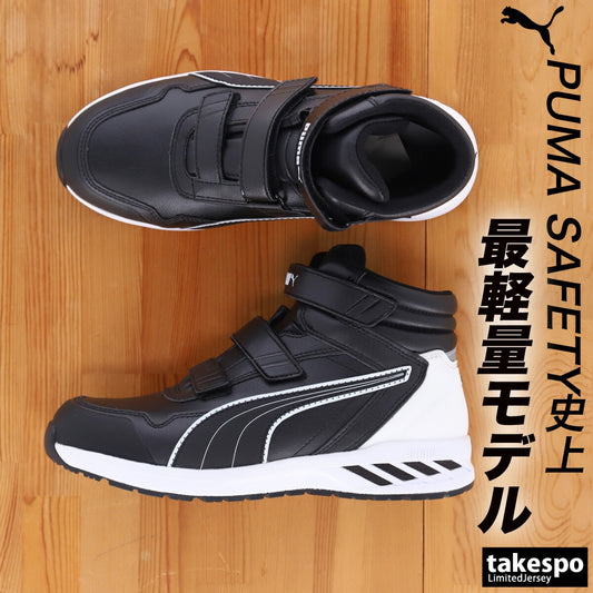 プーマ 安全靴 Rider ライダー 2.0 Mid ミッド シューズ メンズ ブランド 作業靴 保護靴 ワークシューズ PUMA セーフティシューズ 衝撃吸収 ミドルカット ワーキング 633520 黒 ブラック 新作