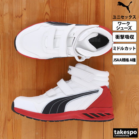 プーマ 安全靴 Rider ライダー 2.0 Mid ミッド シューズ メンズ ブランド 作業靴 保護靴 ワークシューズ PUMA セーフティシューズ 衝撃吸収 ミドルカット ワーキング 633530 白 ホワイト 新作