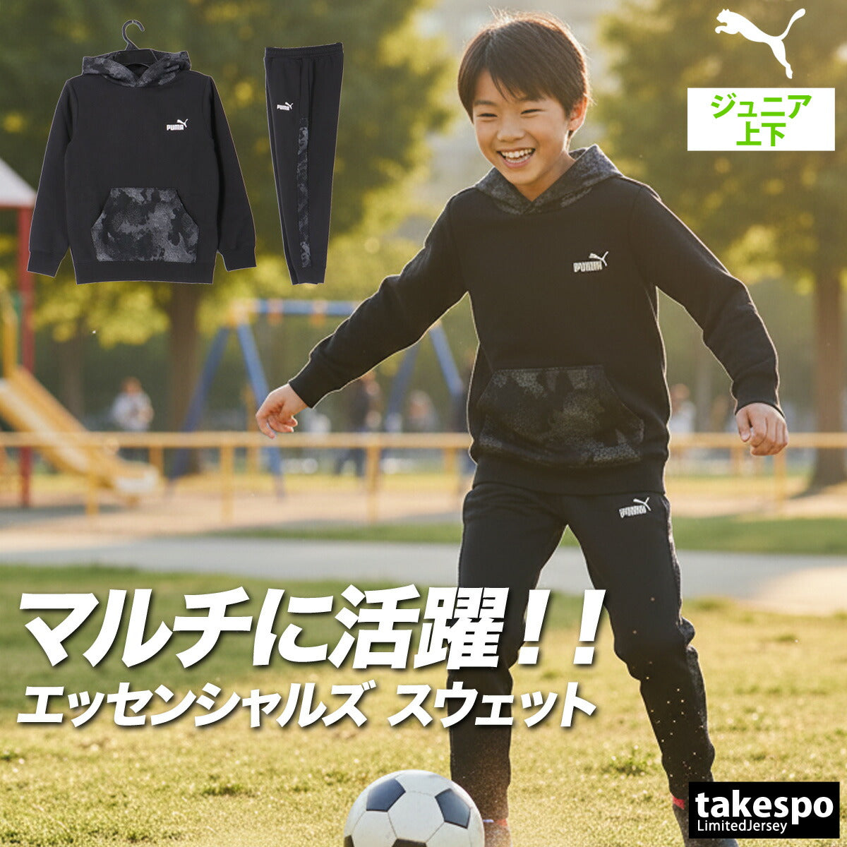 プーマ ジュニア スウェット上下 エッセンシャルズ PUMA アパレル 上下 634105/691241