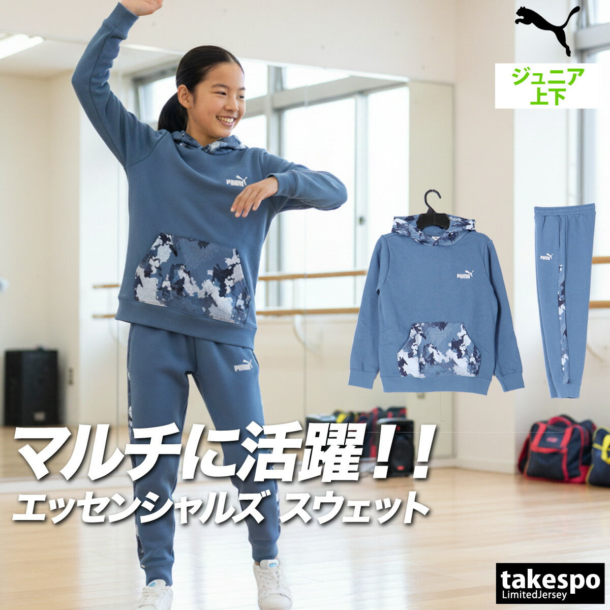 プーマ ジュニア スウェット上下 エッセンシャルズ PUMA アパレル 上下 634105/691241