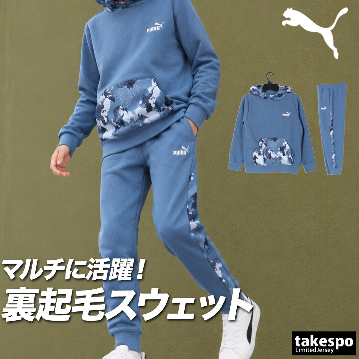 プーマ スウェット 上下 ジュニア エッセンシャルズ ブラック ネイビー 634105