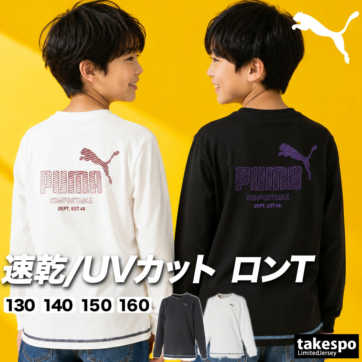 ロンT 長袖Tシャツ キッズ プーマ ドライ 速乾 スポーツ ブランド Tシャツ ロンティー ロングTシャツ ジュニア 長袖 吸汗 吸水 PUMA ESS 綿混 UVカット 黒 白 638438 ブラック ホワイト