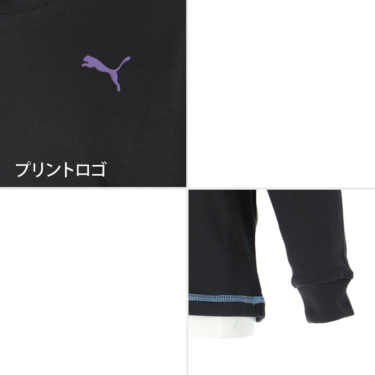 ロンT 長袖Tシャツ キッズ プーマ ドライ 速乾 スポーツ ブランド Tシャツ ロンティー ロングTシャツ ジュニア 長袖 吸汗 吸水 PUMA ESS 綿混 UVカット 黒 白 638438 ブラック ホワイト