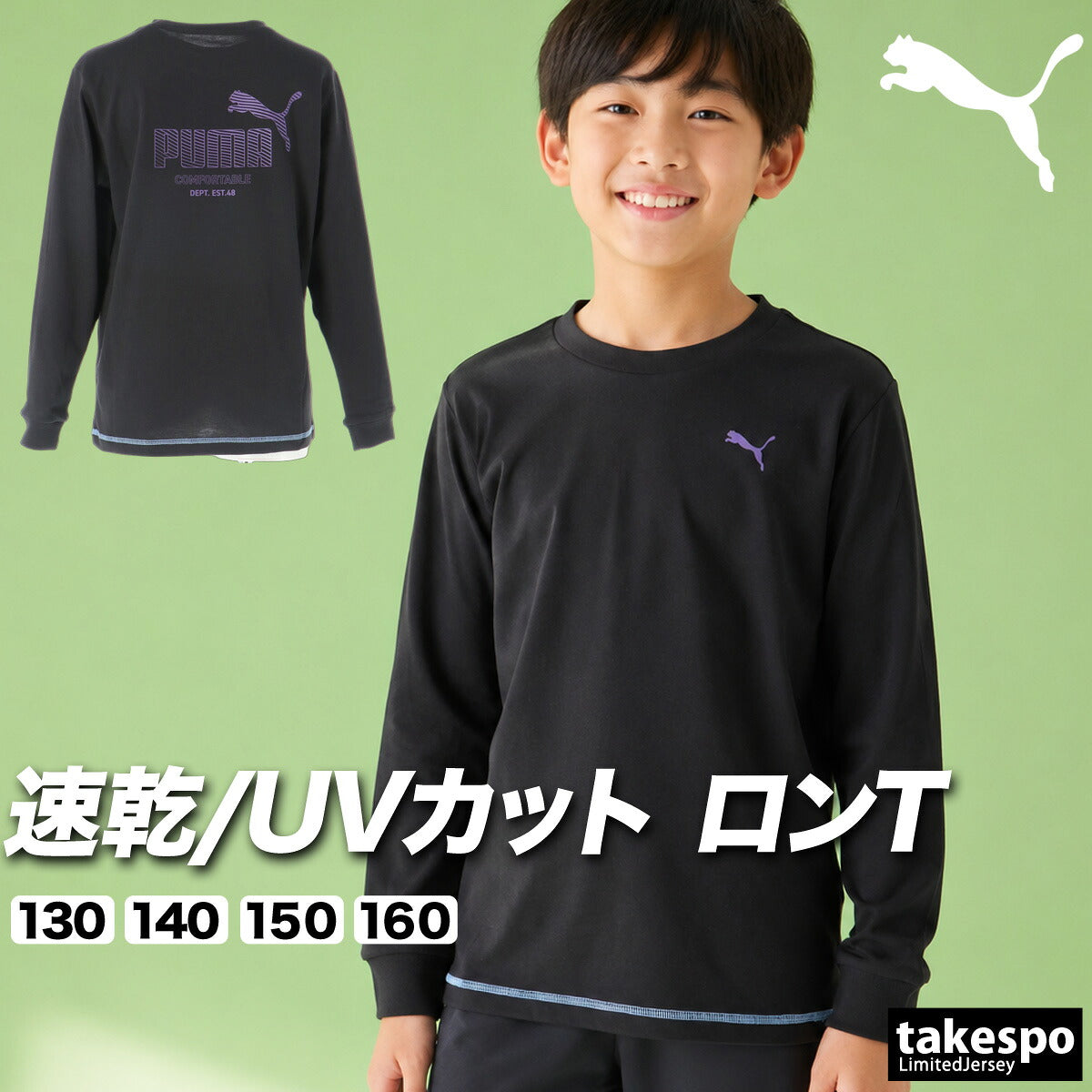 ロンT 長袖Tシャツ キッズ プーマ ドライ 速乾 スポーツ ブランド Tシャツ ロンティー ロングTシャツ ジュニア 長袖 吸汗 吸水 PUMA ESS 綿混 UVカット 黒 白 638438 ブラック ホワイト