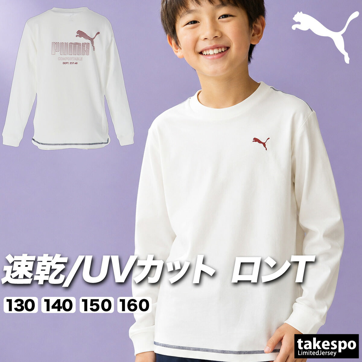 ロンT 長袖Tシャツ キッズ プーマ ドライ 速乾 スポーツ ブランド Tシャツ ロンティー ロングTシャツ ジュニア 長袖 吸汗 吸水 PUMA ESS 綿混 UVカット 黒 白 638438 ブラック ホワイト