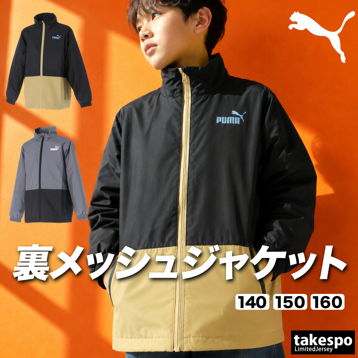 プーマ ESS ウインドジャケット ジュニア ブランド PUMA 裏メッシュ 防風 638443 ブラック グレー 新作 男 女の子 キッズ スポーツウェア トレーニングウェア スポーツ おしゃれ