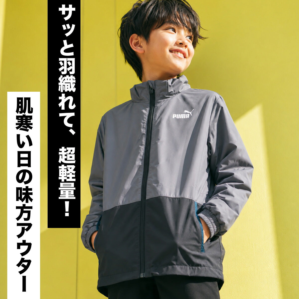 プーマ ESS ウインドジャケット ジュニア ブランド PUMA 裏メッシュ 防風 638443 ブラック グレー 新作 男 女の子 キッズ スポーツウェア トレーニングウェア スポーツ おしゃれ