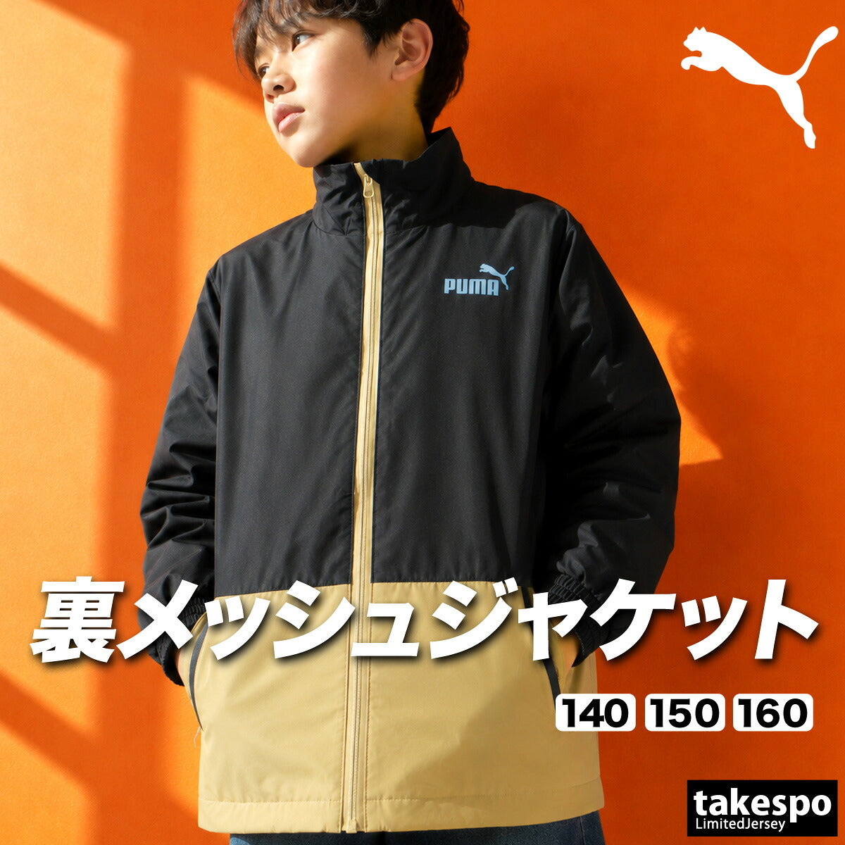 プーマ ESS ウインドジャケット ジュニア ブランド PUMA 裏メッシュ 防風 638443 ブラック グレー 新作 男 女の子 キッズ スポーツウェア トレーニングウェア スポーツ おしゃれ