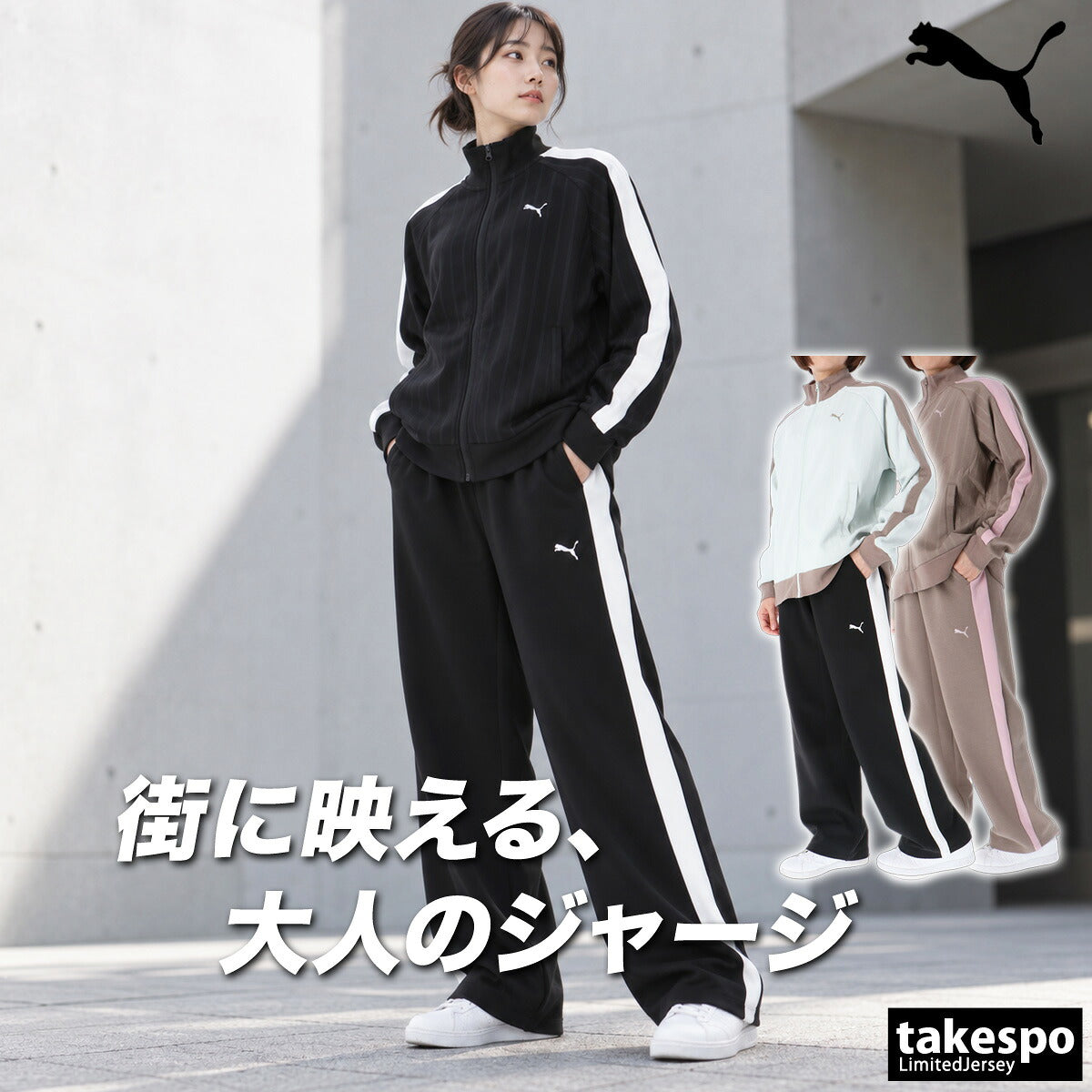 プーマ ジャージ上下 ESS ジャージ 上下 セットアップ レディース ブランド PUMA ワンポイント サイドライン 黒 トラックスーツ トラックジャージ 吸汗 速乾 ドライ UVカット 638498 ブラック グリーン