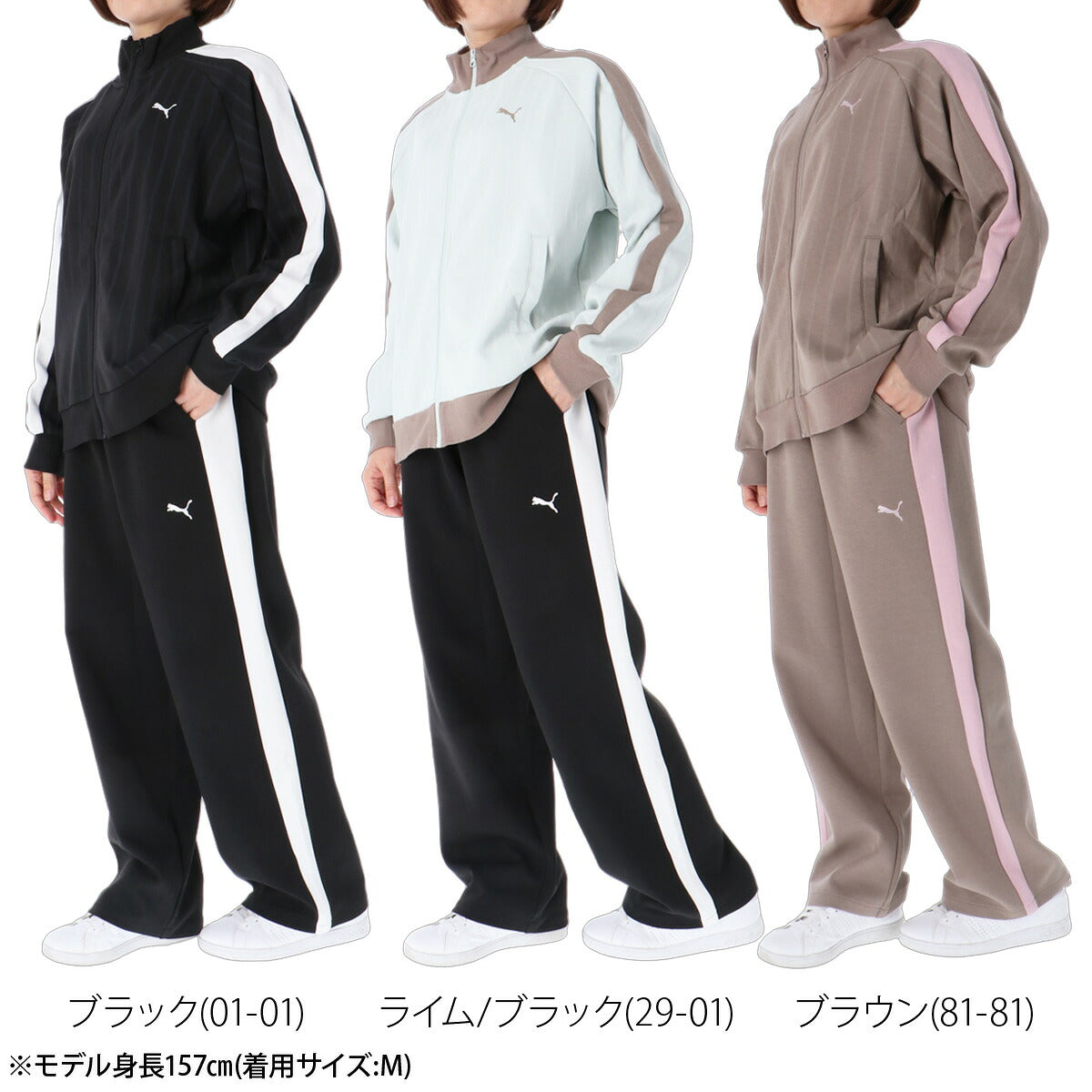 プーマ ジャージ上下 ESS ジャージ 上下 セットアップ レディース ブランド PUMA ワンポイント サイドライン 黒 トラックスーツ トラックジャージ 吸汗 速乾 ドライ UVカット 638498 ブラック グリーン