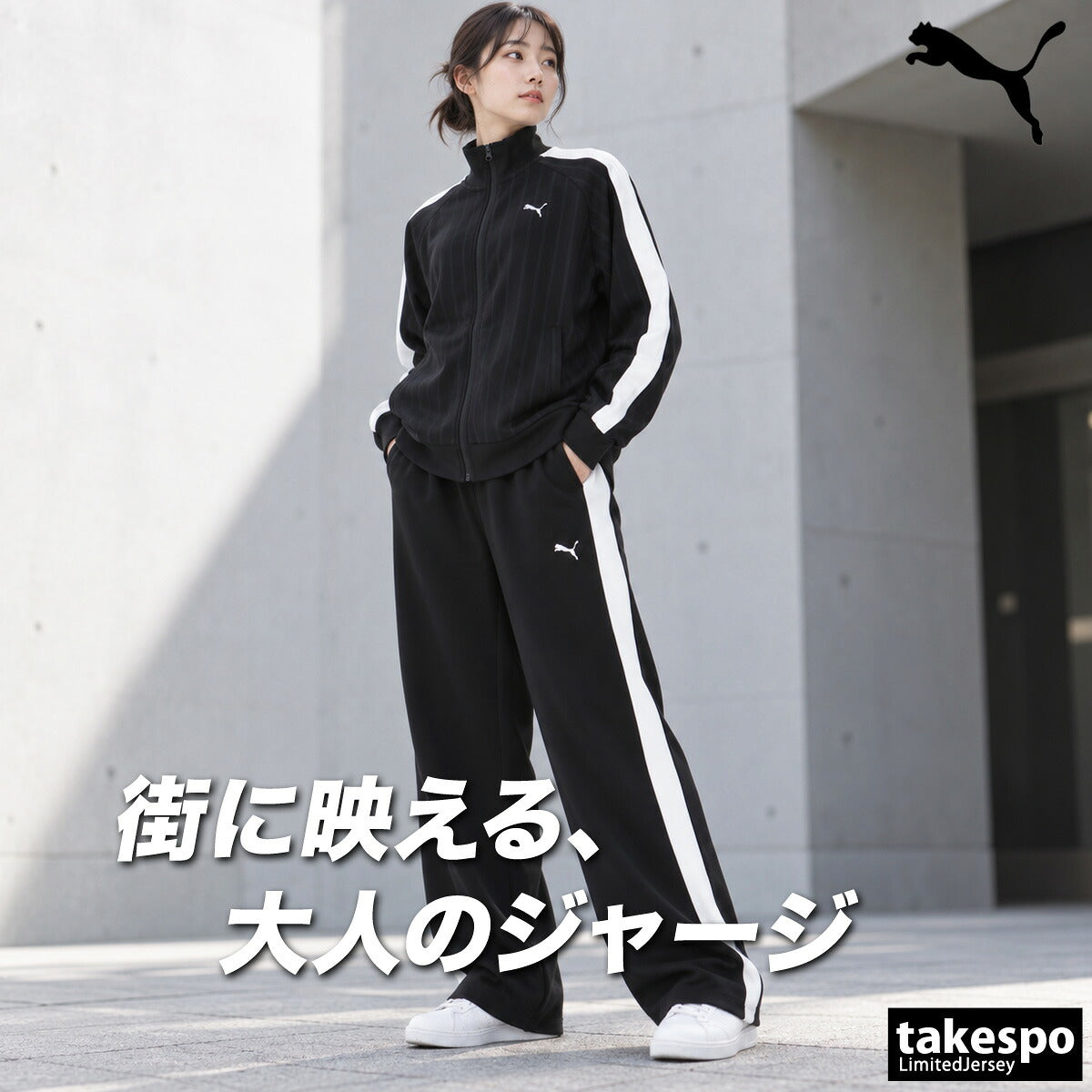 プーマ ジャージ上下 ESS ジャージ 上下 セットアップ レディース ブランド PUMA ワンポイント サイドライン 黒 トラックスーツ トラックジャージ 吸汗 速乾 ドライ UVカット 638498 ブラック グリーン
